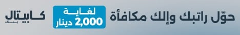 كابيتال