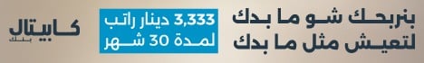 كابيتال