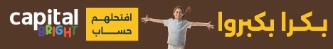 كابيتال