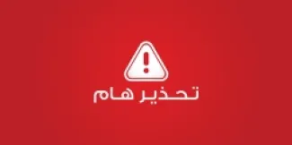 الصناعة تحذر من حملات ترويج عقارية غير مرخصة داخل مراكز التسوق