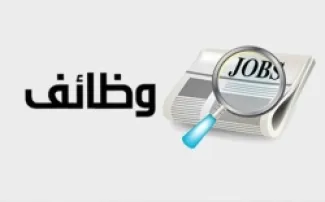 الأردن.. الناجحون في الامتحان التنافسي خلال شهر نيسان - أسماء