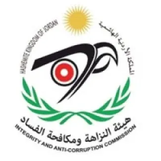 الأردن .. وظائف شاغرة في هيئة النزاهة ومكافحة الفساد