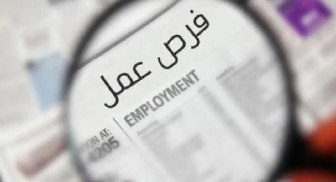 شواغر حكومية جديدة ودعوات للمقابلات في عدد من المؤسسات