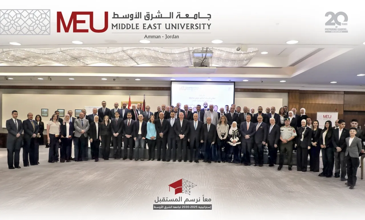 جامعة الشرق الأوسط تعقد خلوة لمناقشة خطتها الاستراتيجية للأعوام الخمسة القادمة 2025–2030