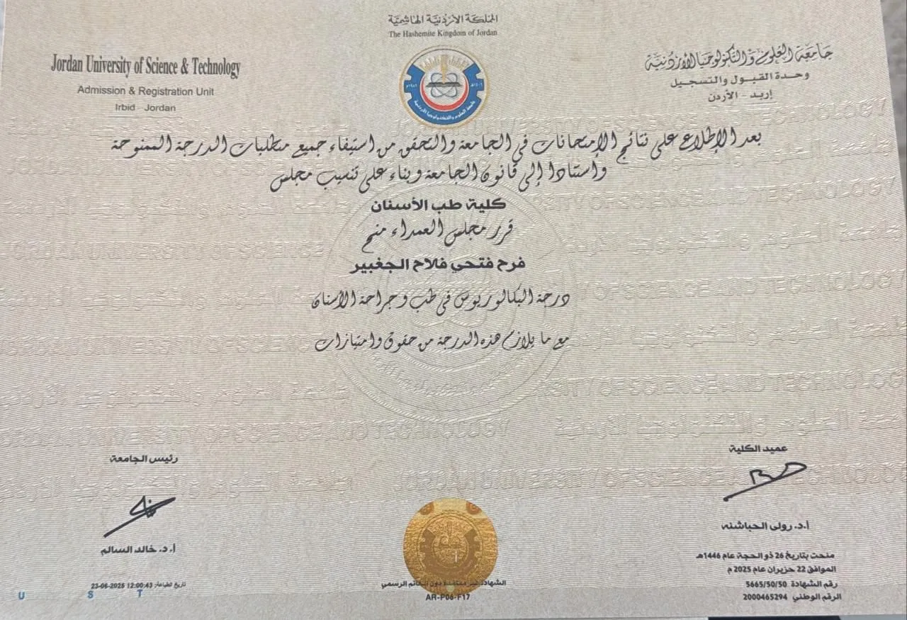 خبرني يهنئ فرح الجغبير بتخرجها من تخصص طب الأسنان