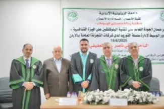 علي ناصر علي العفيفي .. مبارك الماجستير