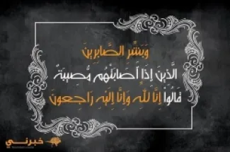 وفيات الأردن..  الأربعاء 18-6-2025