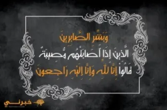 وفيات الأردن.. الخميس 19-6-2025