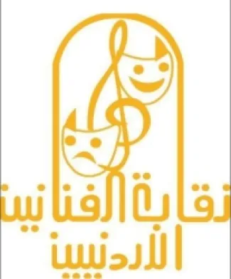 مهرجان الأغنية الأردنية... منصة للإبداع، ومنبر للهوية، ورسالة تتحدى ضجيج الحرب