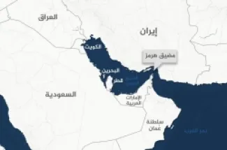 مضيق هرمز.. 20 مليون برميل نفط يوميًا تحت التهديد