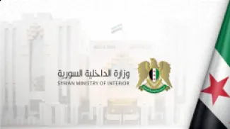 بيان الداخلية السورية حول تفجير مار إلياس