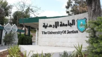 الجامعة الأردنية تتقدم 44 مرتبة عن تصنيفها السابق عالميا