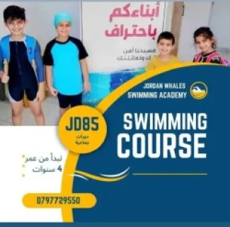 مدرب السباحة حازم كفاوين يبدأ دورات جديدة بالجبيهة ودابوق