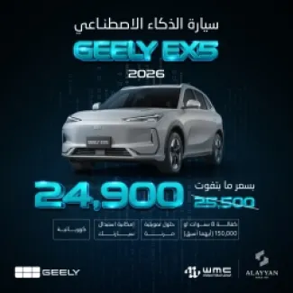  Geely EX5 أول سيارة ذكية مدعومة بالذكاء الاصطناعي في الأردن ...  الآن بسعر جديد يبدأ من 24,900 دينار فقط