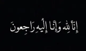 الحاج سعد محد فارس عبيدات في ذمة الله