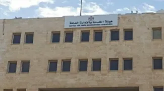 نتائج الفرز الأولي لوظيفة مدير عام المؤسسة الاستهلاكية المدنية - رابط