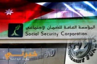 الأردن..توقع تعديلات قاسية على قانون الضمان