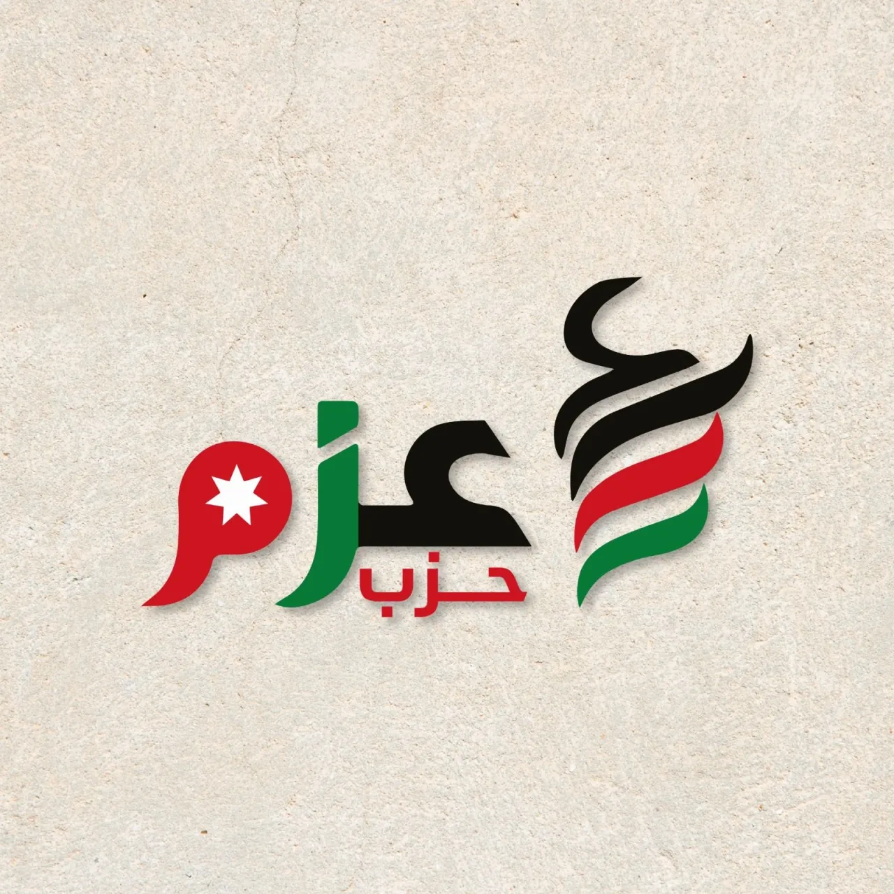 من عطش السدود الى هواء العدادات…تصريحات الحكومة في مرآة حزب عزم