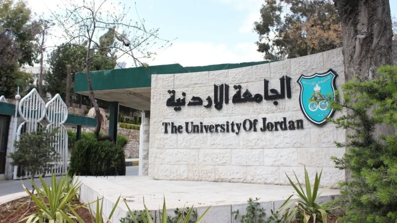 الجامعة الأردنية ضمن أفضل 300 عالمياً في تصنيف QS لبرامج MBA