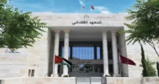 المعهد القضائي الأردني يعلن عن عقد الإمتحان الكتابي لمسابقة القبول في برنامج الدبلوم - تفاصيل