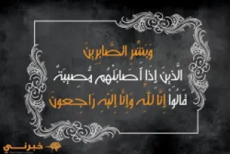 الأردن.. وفيات الأربعاء 10-9-2025
