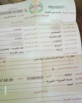 ما حقيقة شطب مخالفات السير في الأردن؟