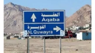 الأردن..شكوى لوزير التربية من منطقة الشهيبي بلواء القويرة