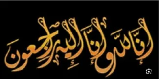 الأردن: وفيات الاثنين  15/ 9/ 2025
