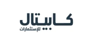 كابيتال للاستثمارات ترحب بقرار الحكومة المتعلق بالمعاملة الضريبية لصناديق الاستثمار  وتعلن عن خططها المستقبلية