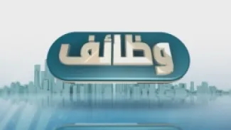 اعلان توظيف صادر عن الشركة العامة الأردنية للصوامع والتموين
