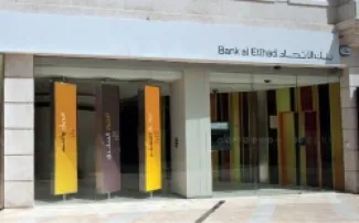 الأردن..الضمان الاجتماعي يشتري مجددا أسهما ببنك الاتحاد
